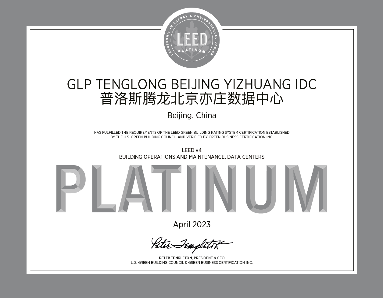 GLP Beijing Yizhuang IDC LEED Platinum