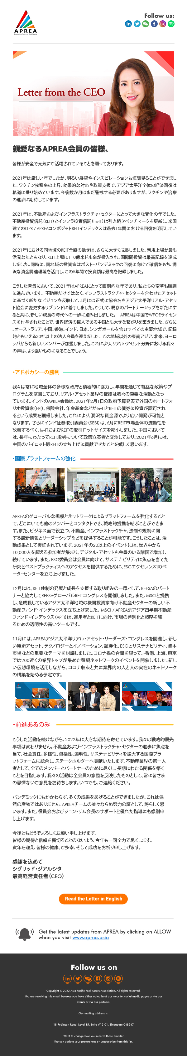 APREA Emailer January21 Japanese