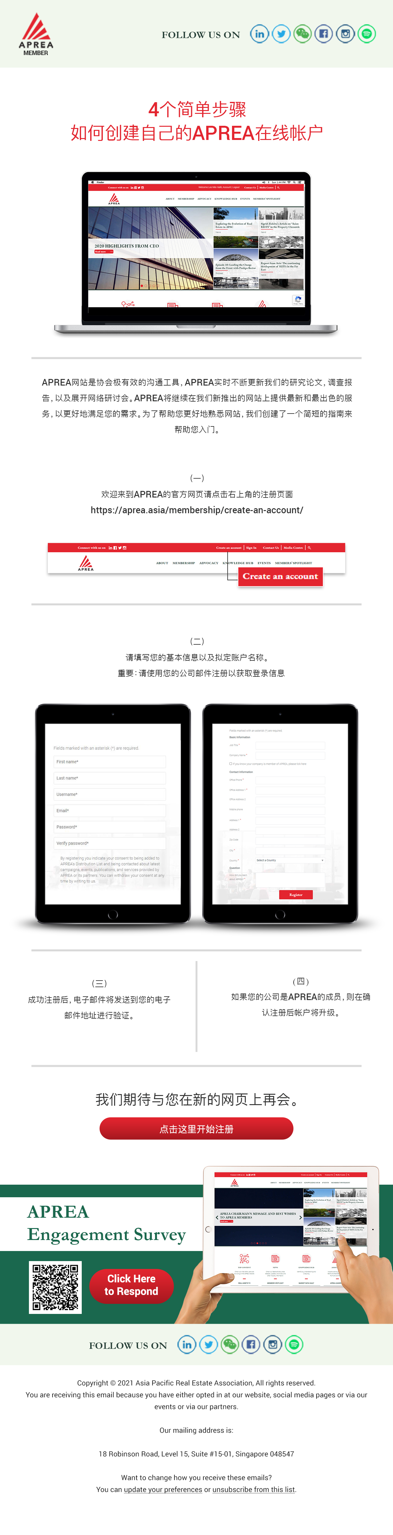 APREA Emailer January 18 Chinese